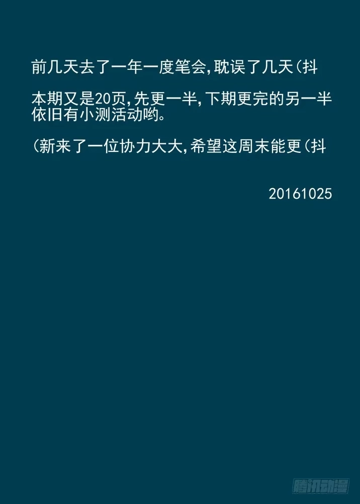 《古校夜游神》二章27 千刃冢【3】 第11页