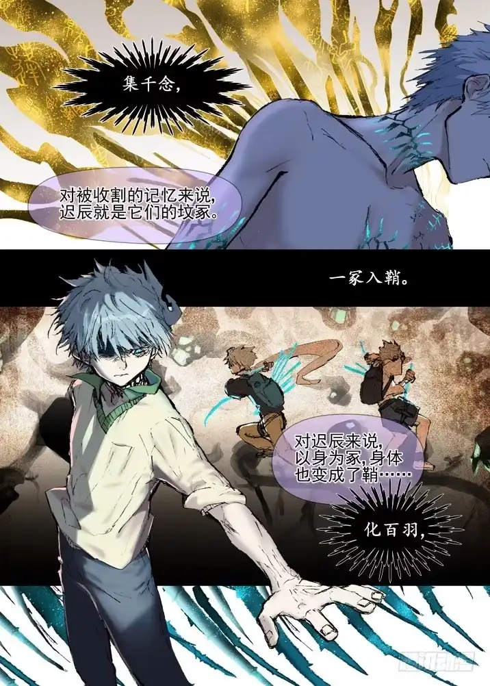《古校夜游神》二章28 再问，杀【上】 第18页