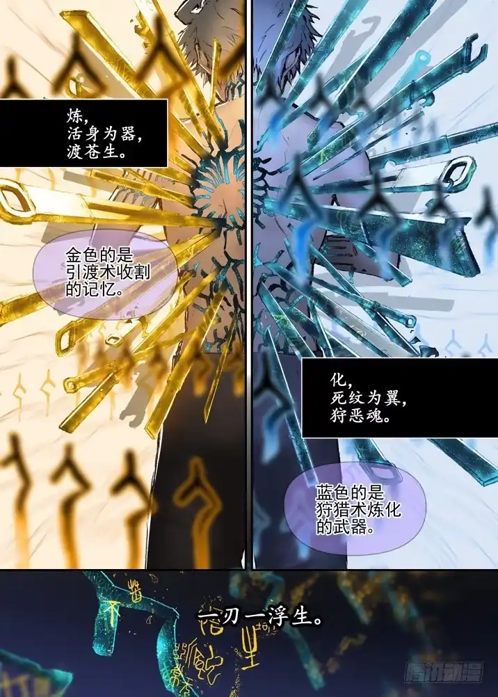 《古校夜游神》二章28 再问，杀【上】 第17页
