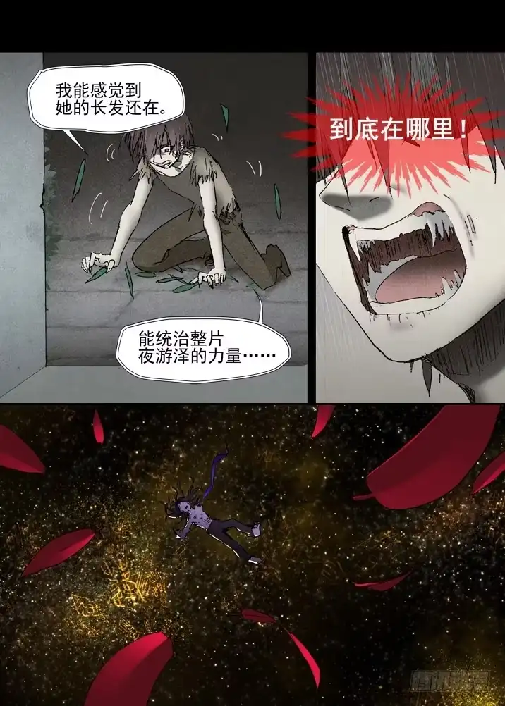 《古校夜游神》二章28 再问，杀【下】 第2页