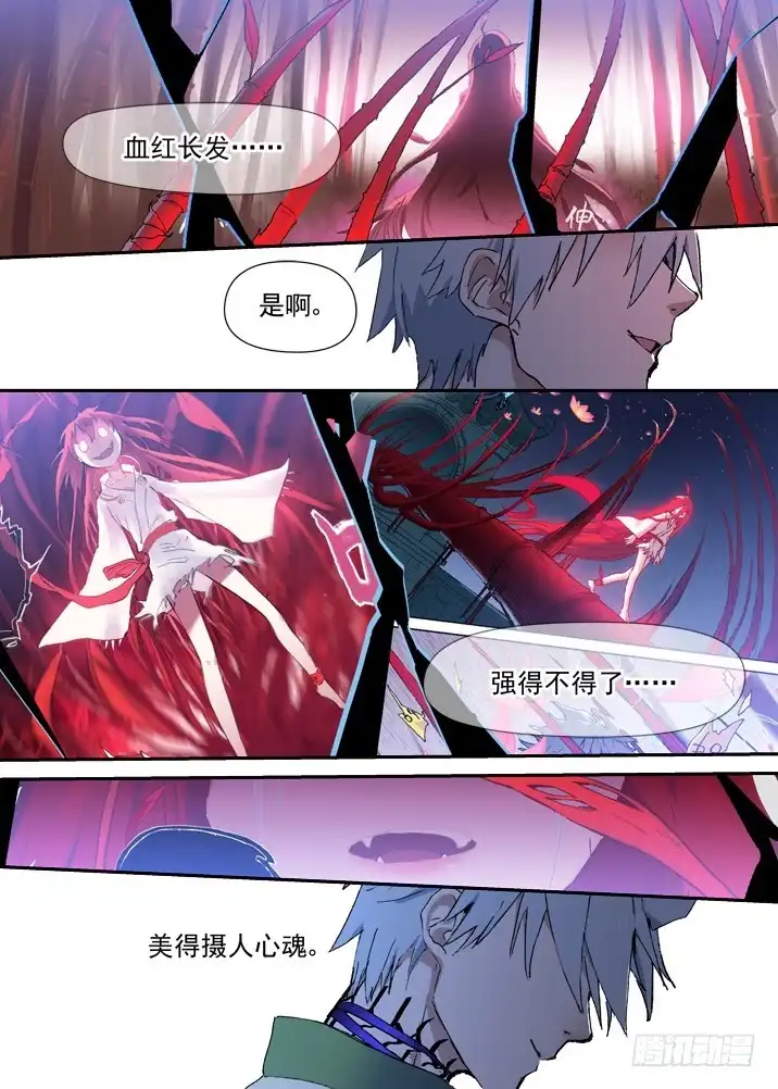 《古校夜游神》二章28 再问，杀【下】 第12页
