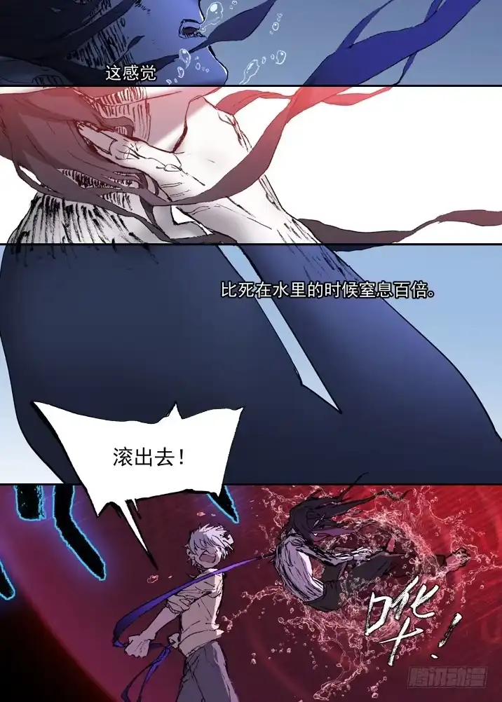 《古校夜游神》二章28 再问，杀【下】 第4页