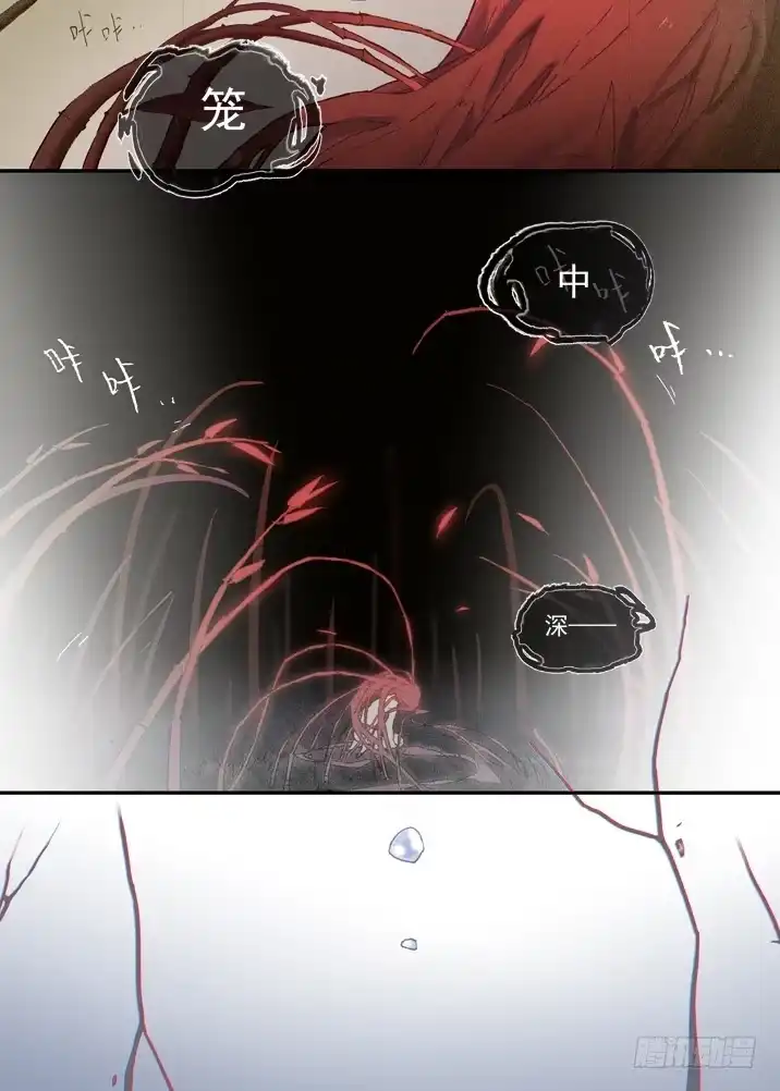 《古校夜游神》二章28 再问，杀【下】 第16页
