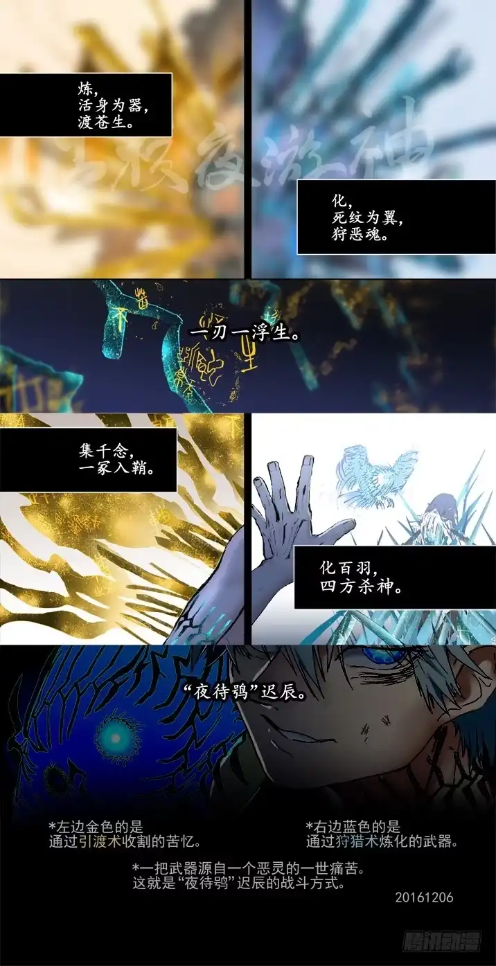 《古校夜游神》二章28 再问，杀【下】 第27页
