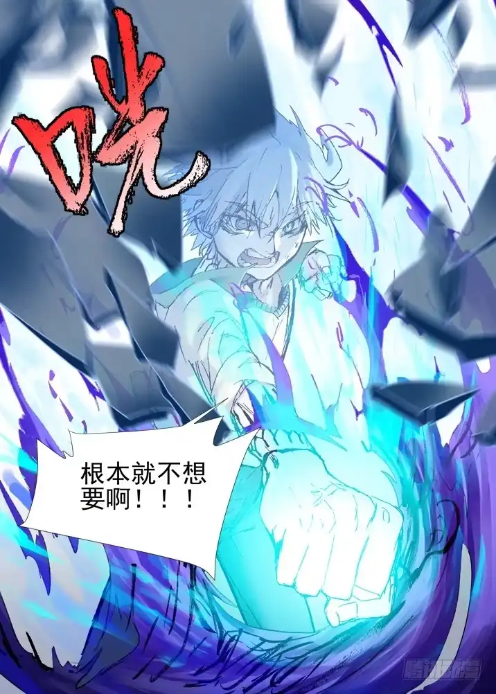 《古校夜游神》二章28 再问，杀【下】 第17页