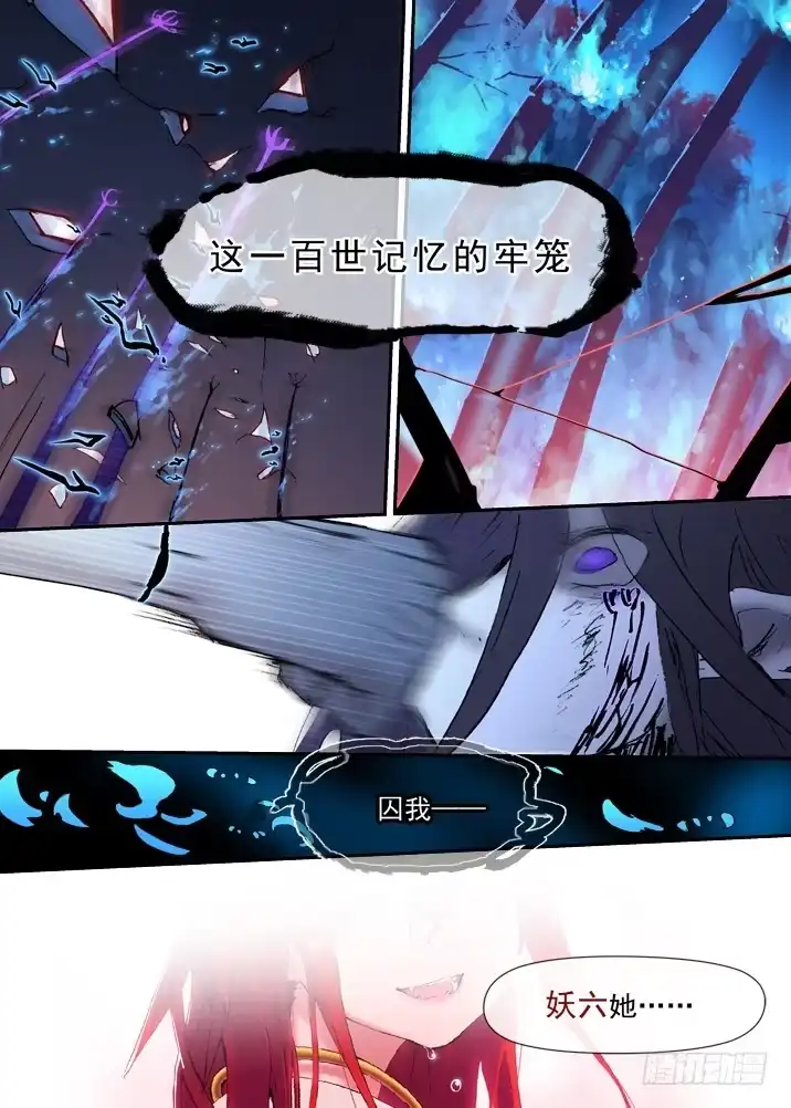 《古校夜游神》二章28 再问，杀【下】 第15页