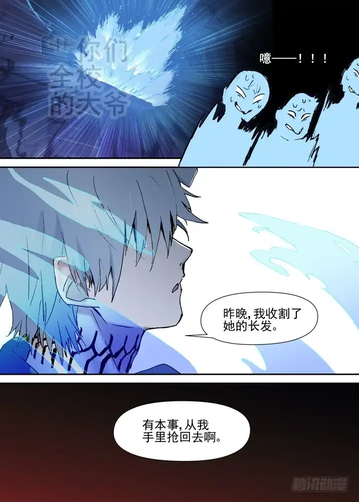 《古校夜游神》二章28 再问，杀【下】 第20页