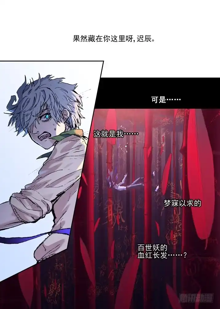 《古校夜游神》二章28 再问，杀【下】 第3页