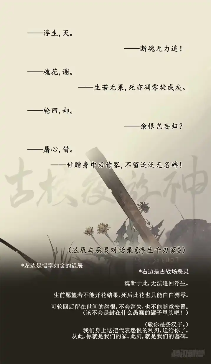 《古校夜游神》二章28 再问，杀【下】 第26页