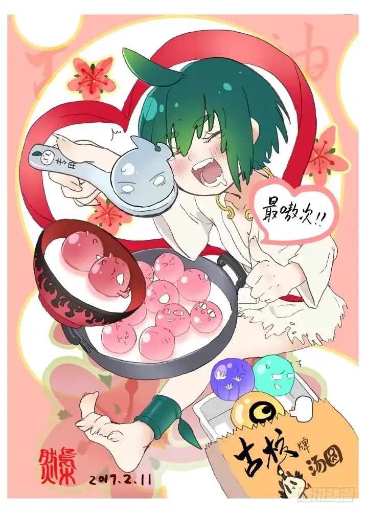 《古校夜游神》二章29 解铃【下】 第19页