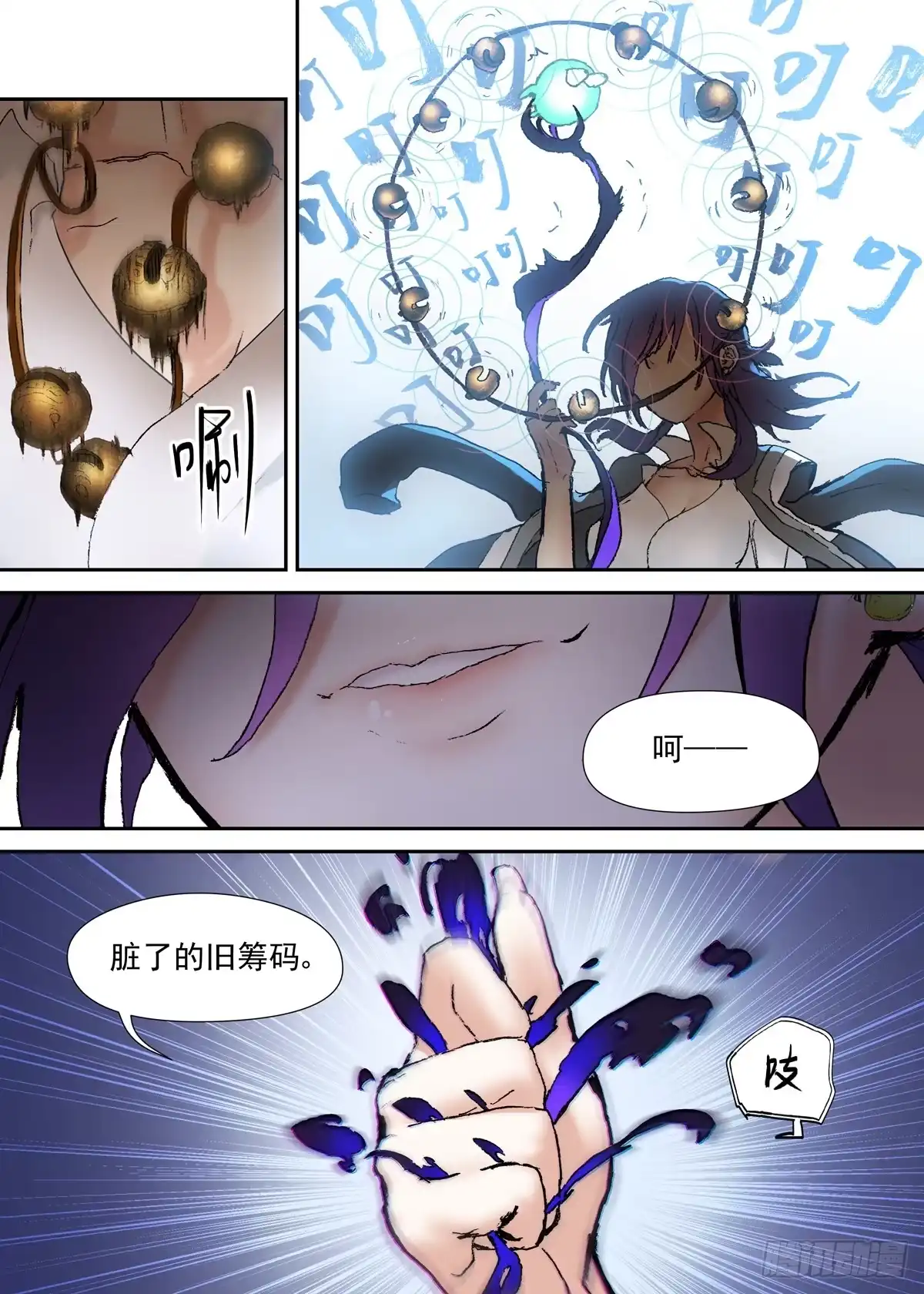 《古校夜游神》二章29 解铃【下】 第17页