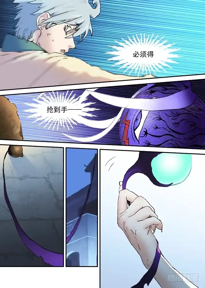 《古校夜游神》二章29 解铃【下】 第13页