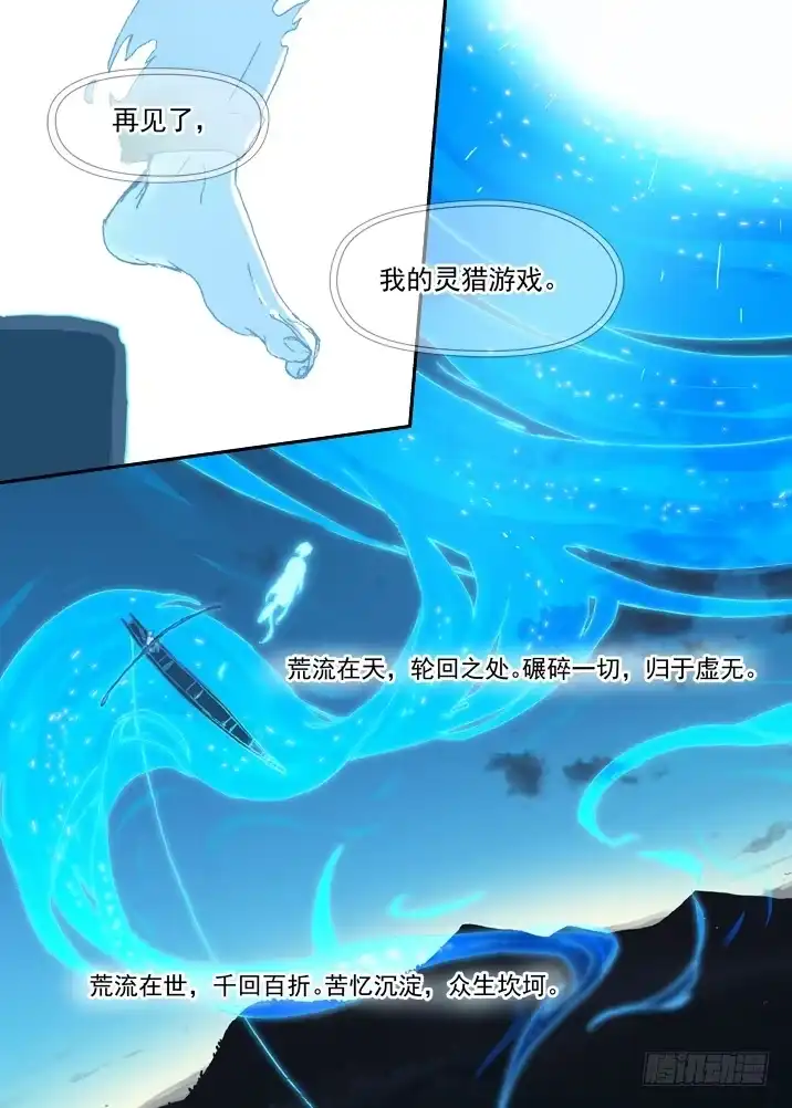 《古校夜游神》二章30 好奇宝宝之王【上】 第21页