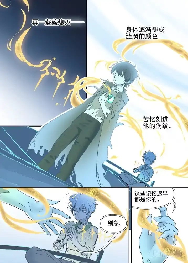 《古校夜游神》二章30 好奇宝宝之王【上】 第11页