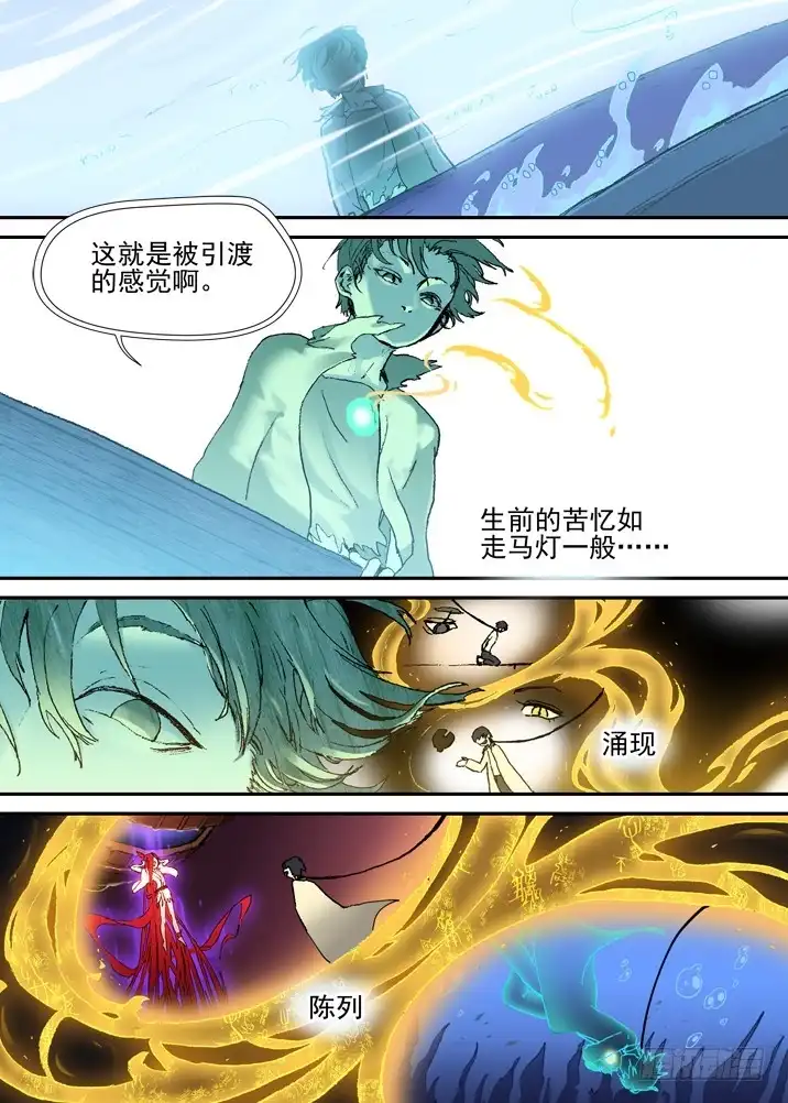 《古校夜游神》二章30 好奇宝宝之王【上】 第10页