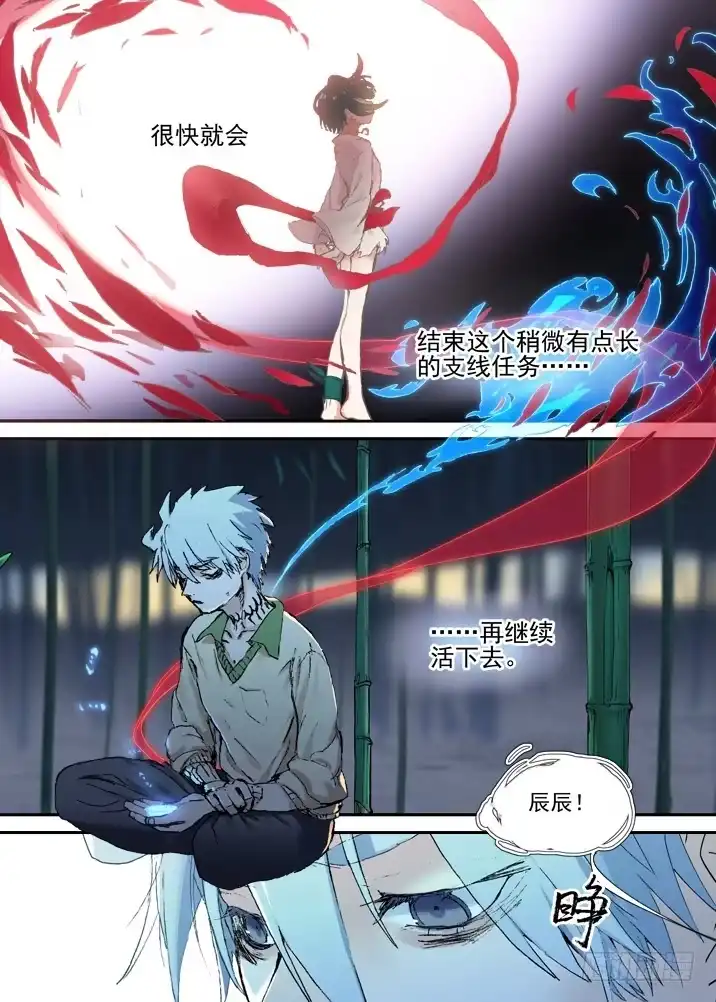 《古校夜游神》二章30 好奇宝宝之王【上】 第20页