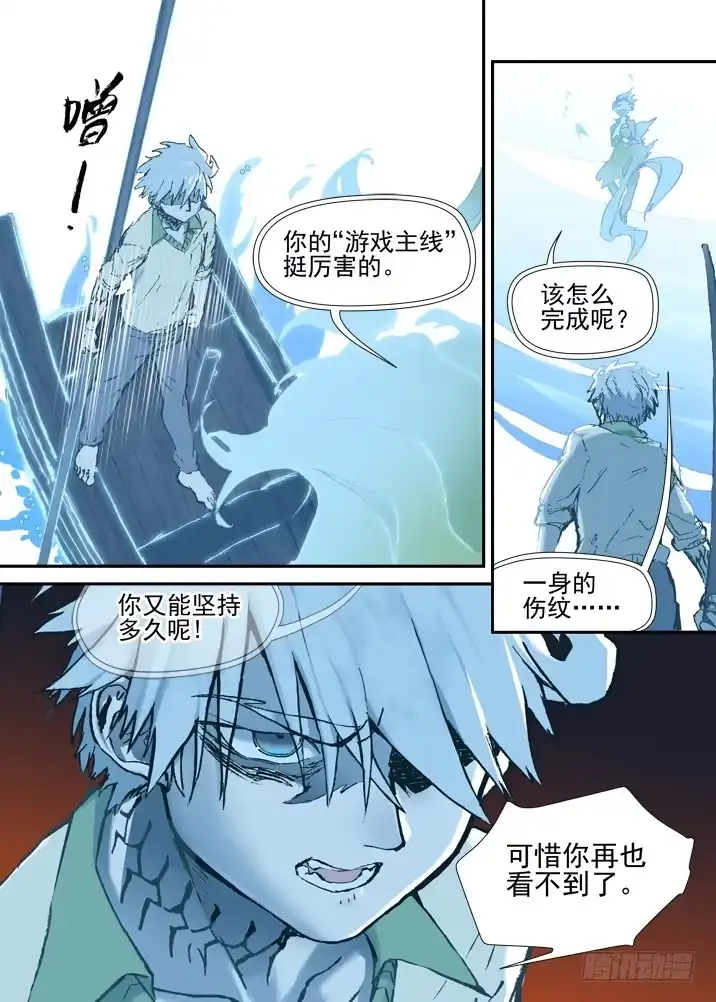 《古校夜游神》二章30 好奇宝宝之王【上】 第17页