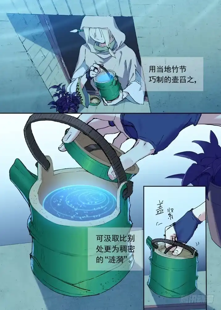《古校夜游神》一章06 山灵袭阵 第6页