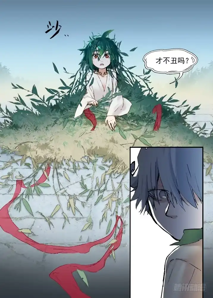 《古校夜游神》二章30 好奇宝宝之王【中】 第10页