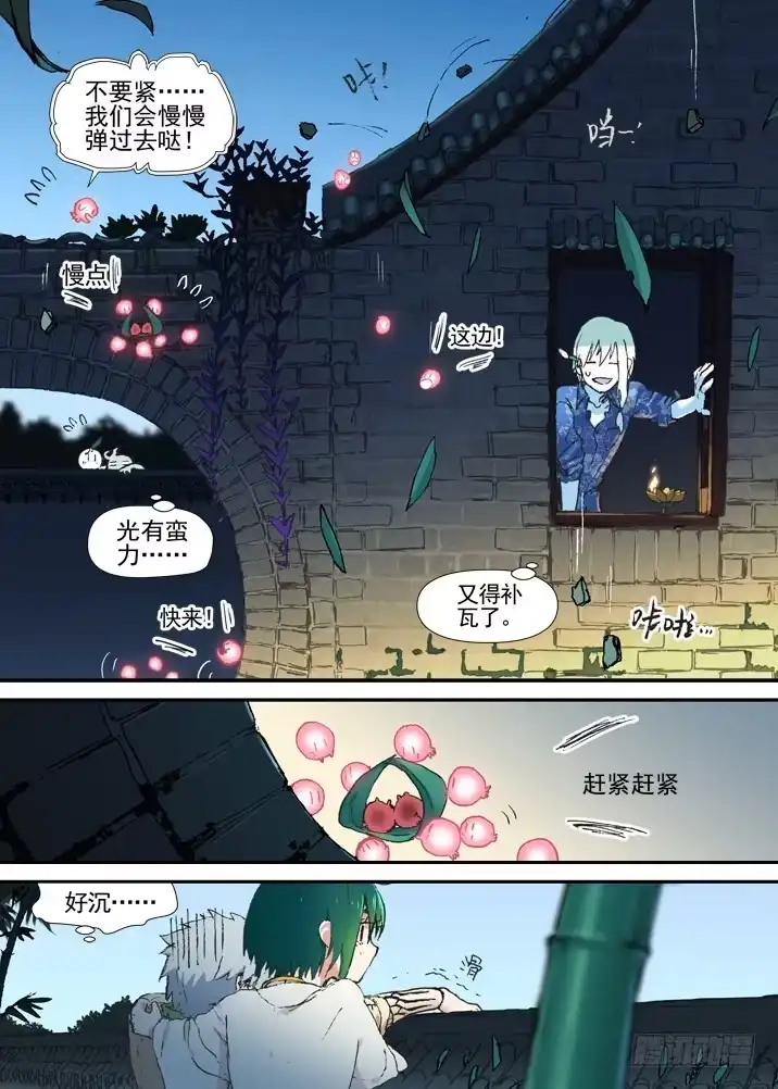 《古校夜游神》二章30 好奇宝宝之王【中】 第2页