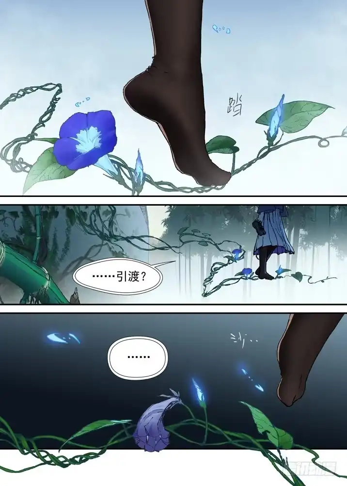 《古校夜游神》二章30 好奇宝宝之王【下】 第7页