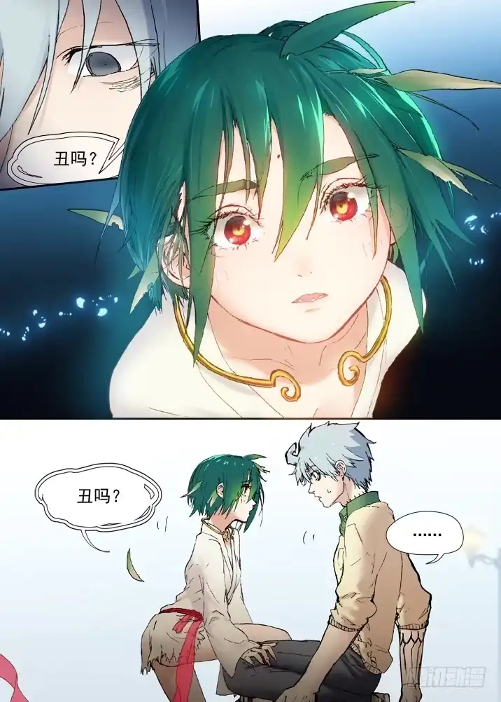 《古校夜游神》二章30 好奇宝宝之王【下】 第5页