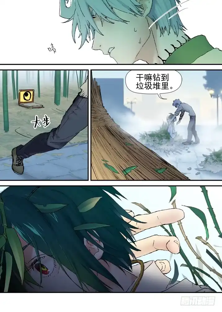 《古校夜游神》二章30 好奇宝宝之王【下】 第1页