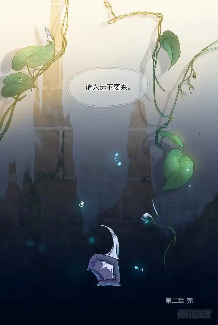 《古校夜游神》二章30 好奇宝宝之王【下】 第10页