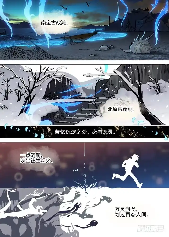 《古校夜游神》三章01 传说哥 第23页