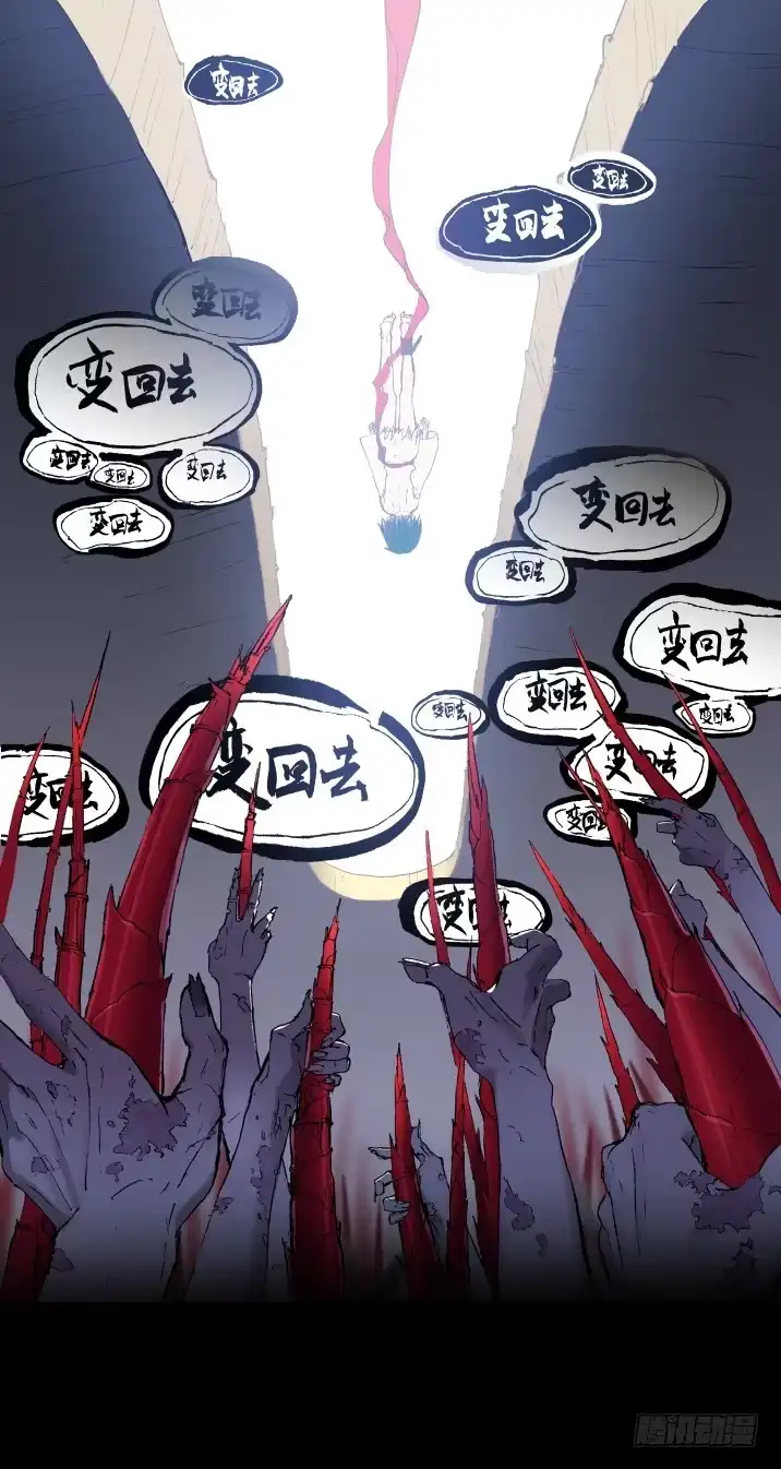 《古校夜游神》三章01 传说哥 第7页