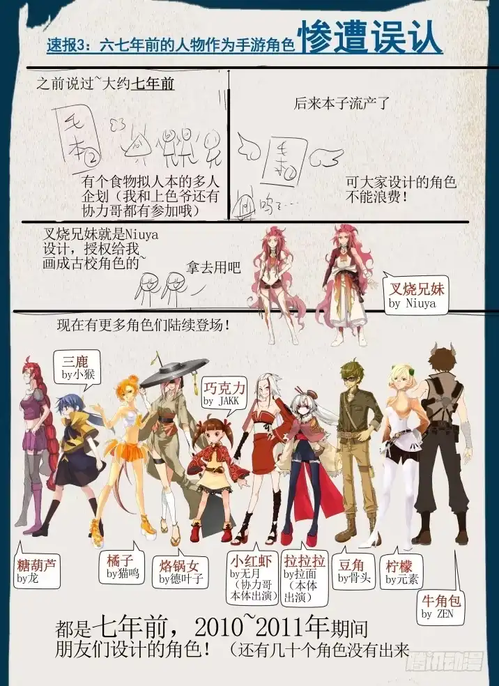 《古校夜游神》三章02 首猎者 第2页