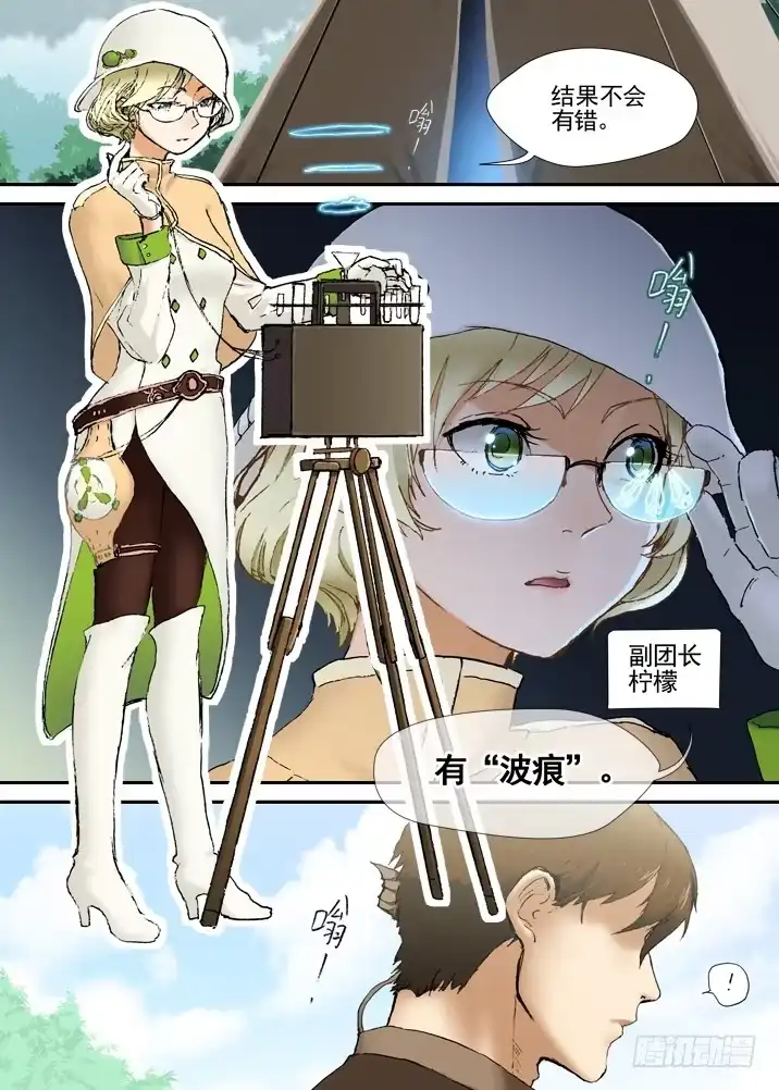 《古校夜游神》三章03 狩猎团 第14页