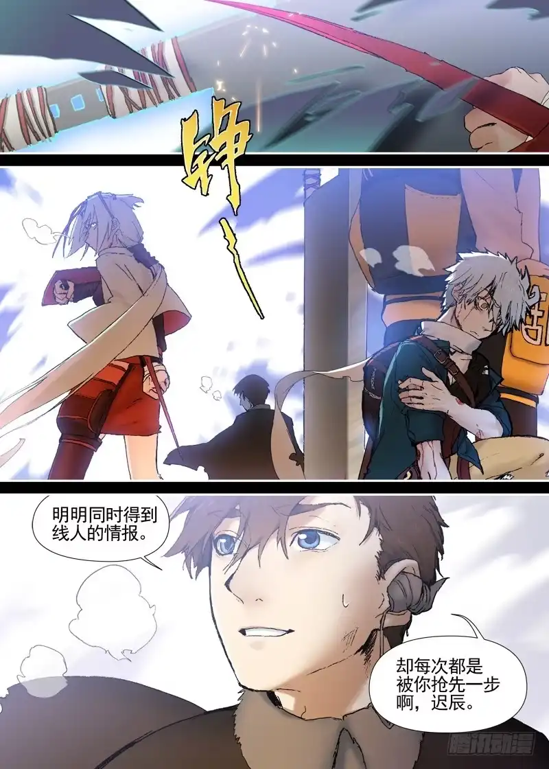 《古校夜游神》三章04 揭老底儿【中】 第9页