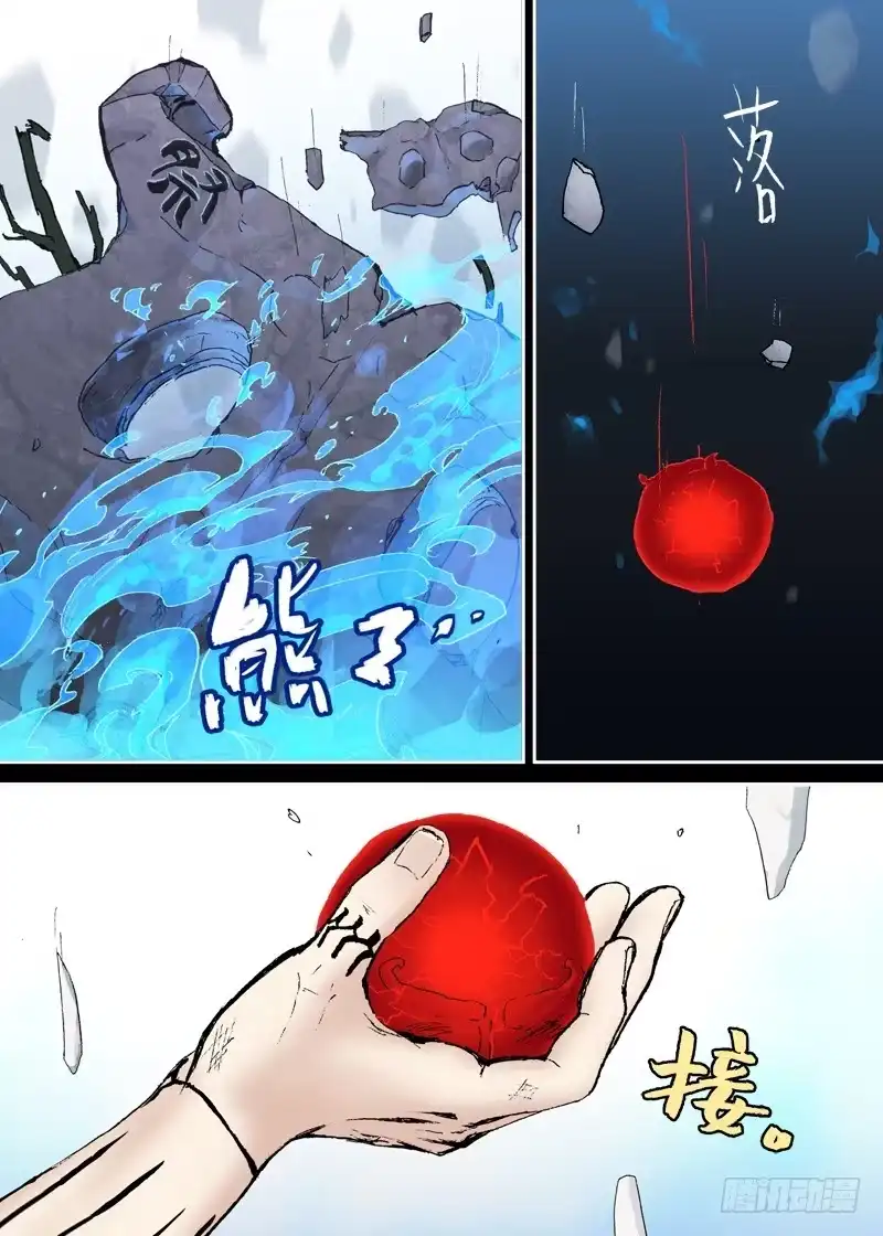 《古校夜游神》三章04 揭老底儿【中】 第8页