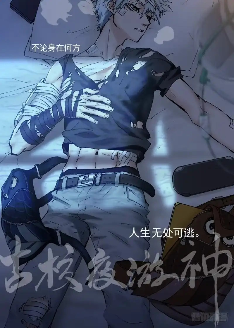 《古校夜游神》三章04 揭老底儿【下】 第5页