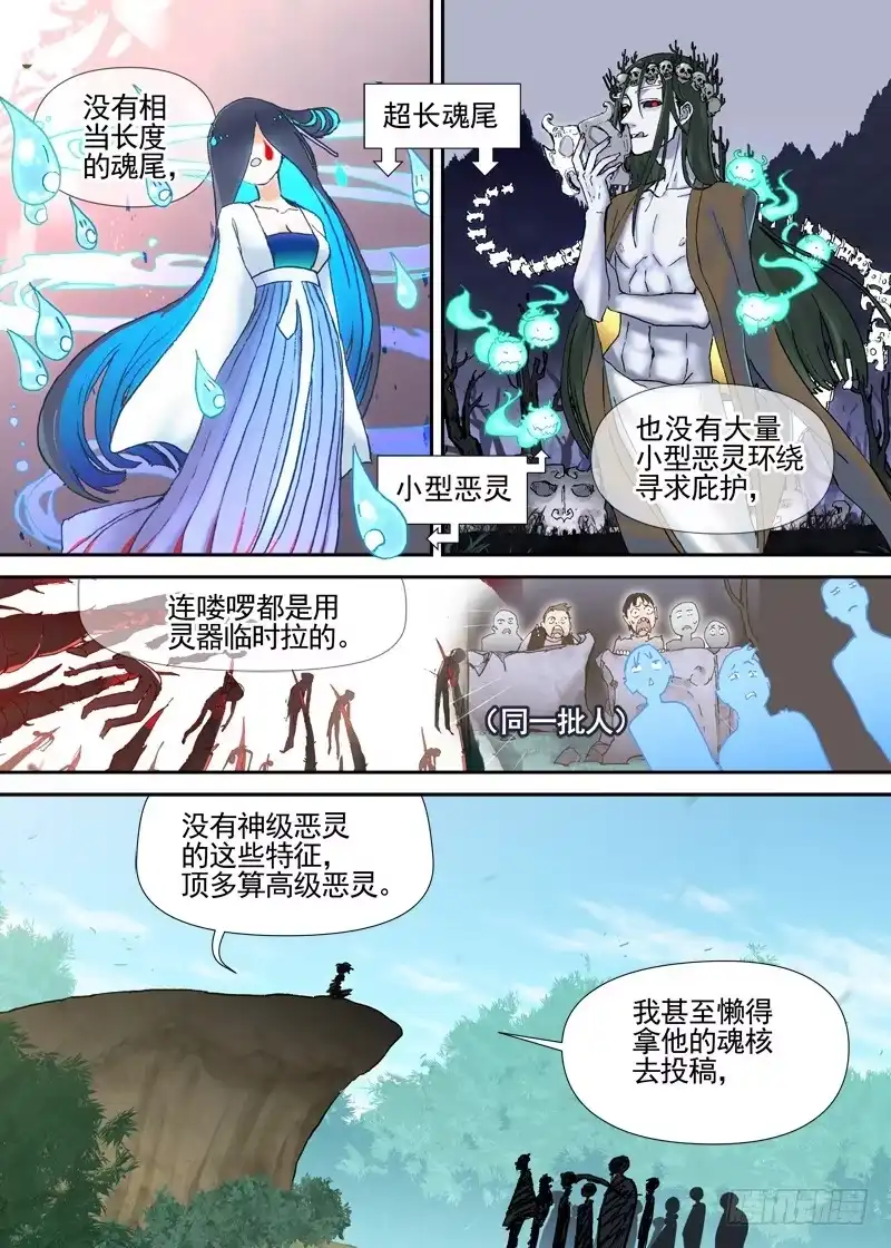 《古校夜游神》三章05 圆谎 第2页