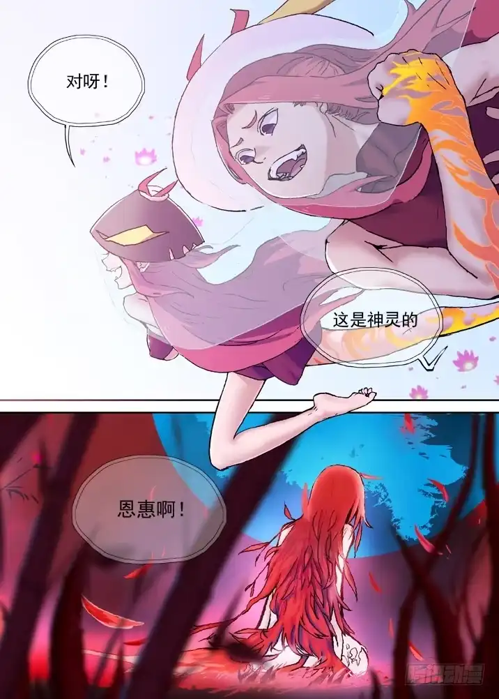 《古校夜游神》一章07 河灯谣【上】 第7页