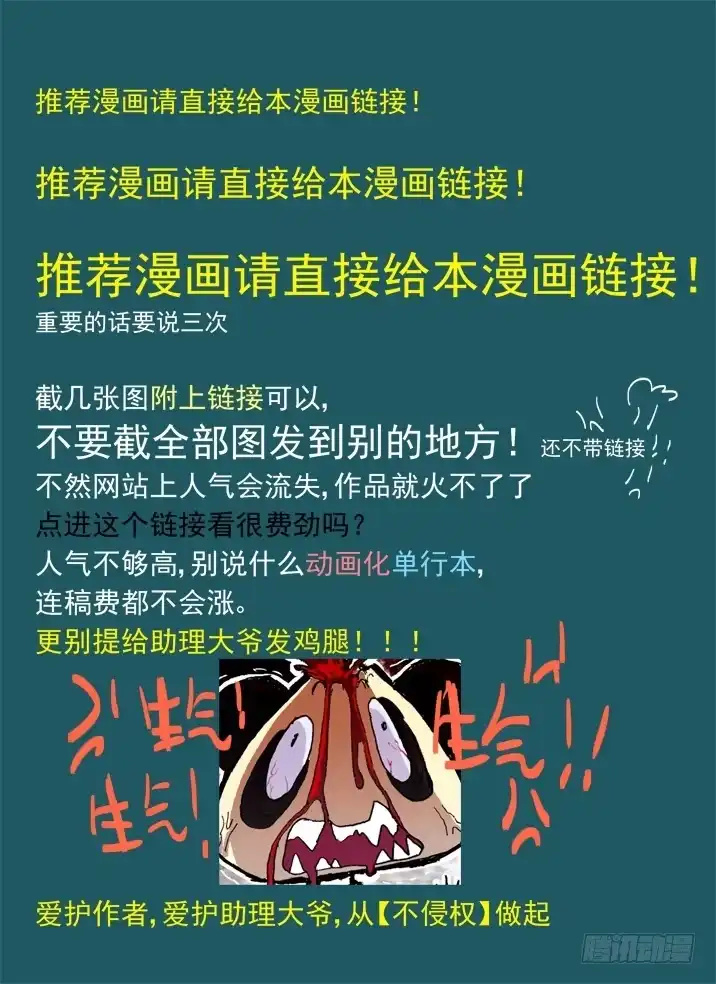 《古校夜游神》一章07 河灯谣【上】 第10页