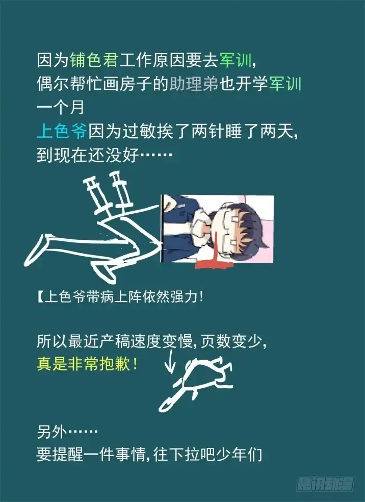 《古校夜游神》一章07 河灯谣【上】 第9页