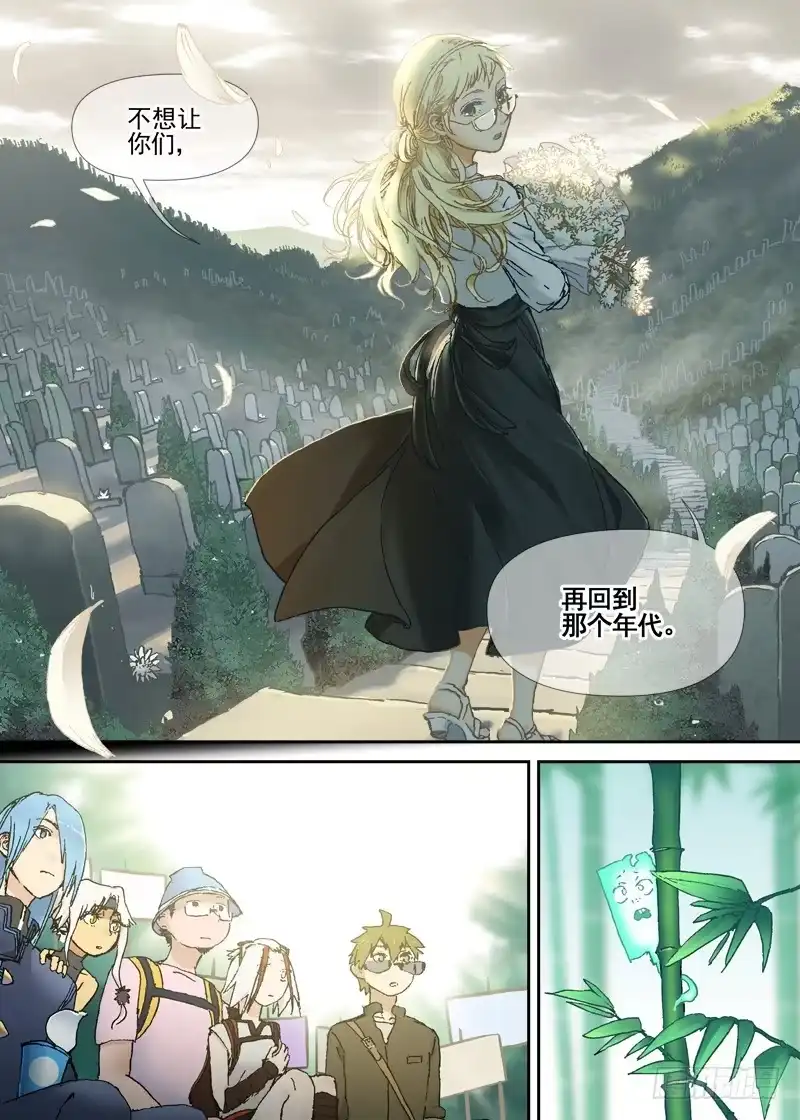 《古校夜游神》三章07 能“修”好吗【上】 第15页