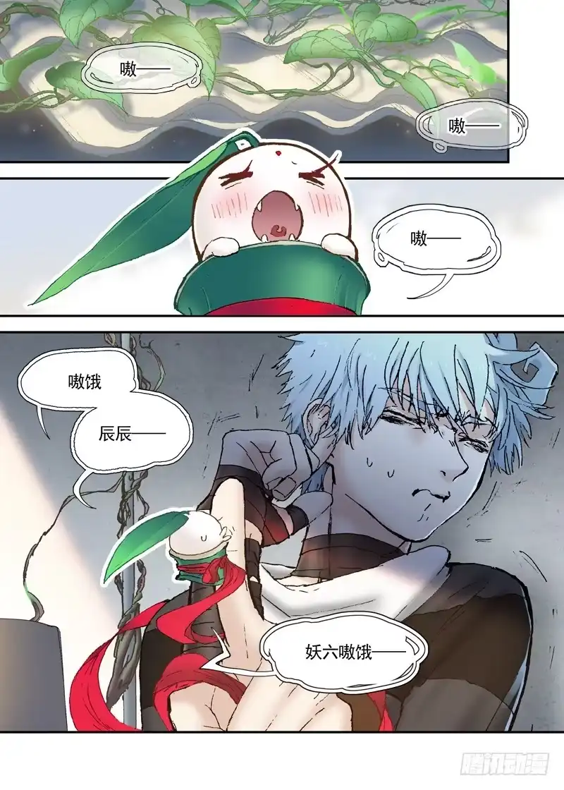 《古校夜游神》三章08 夜游泽最强！ 第1页