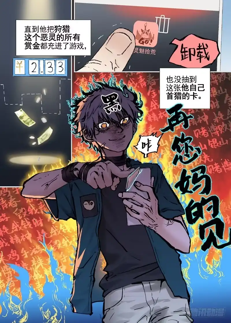 《古校夜游神》三章09 迟辰大神 第6页