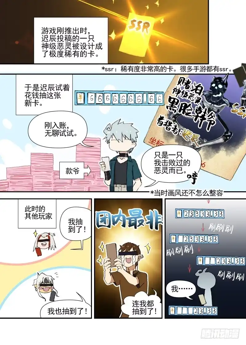 《古校夜游神》三章09 迟辰大神 第14页