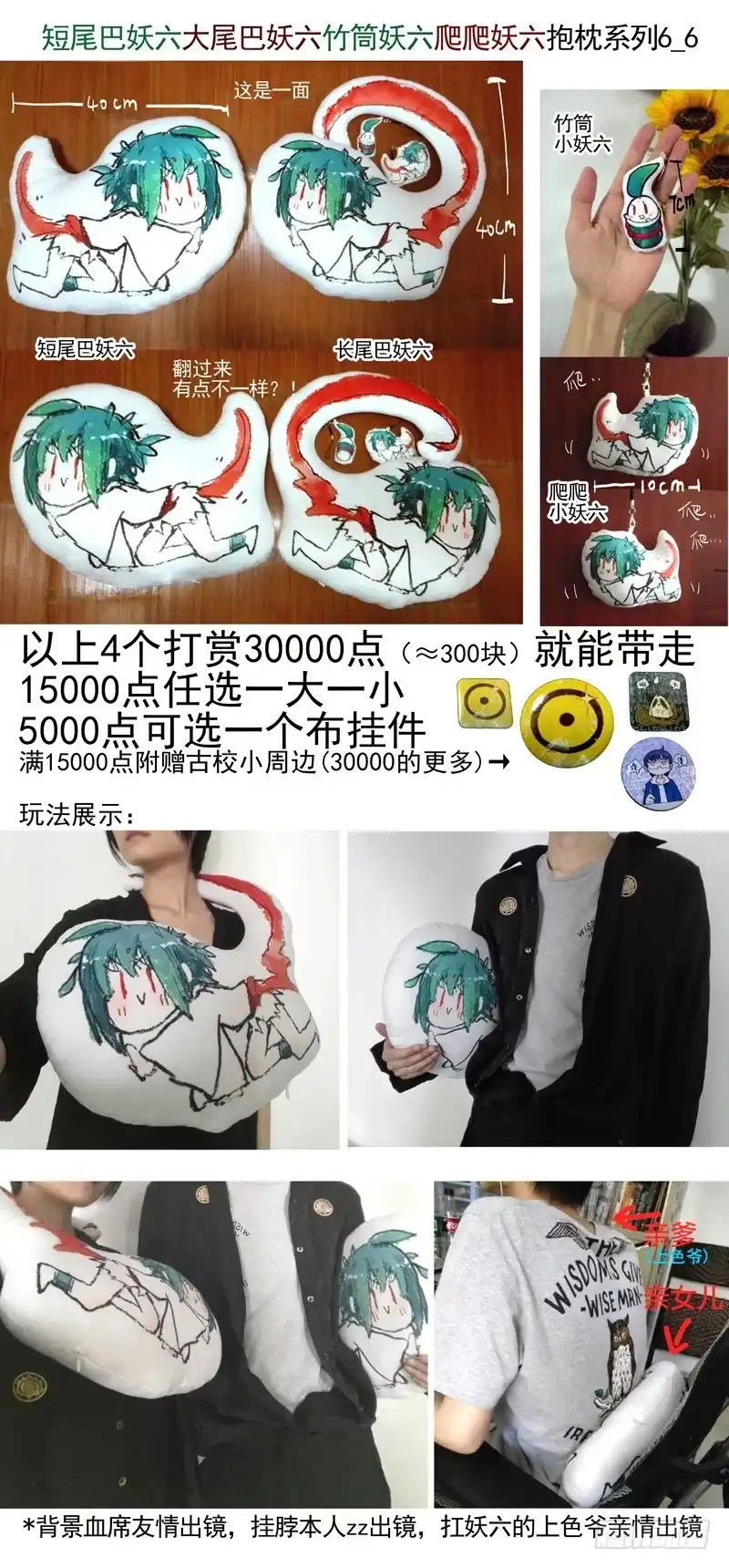 《古校夜游神》三章09 迟辰大神 第12页