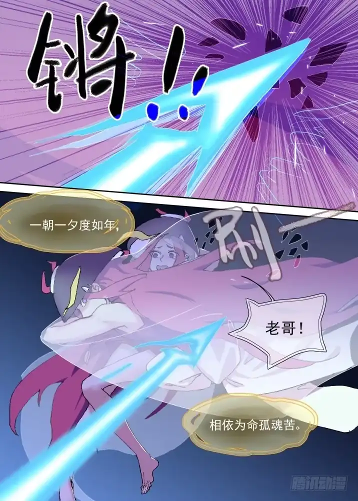 《古校夜游神》一章08 河灯谣【下】 第16页