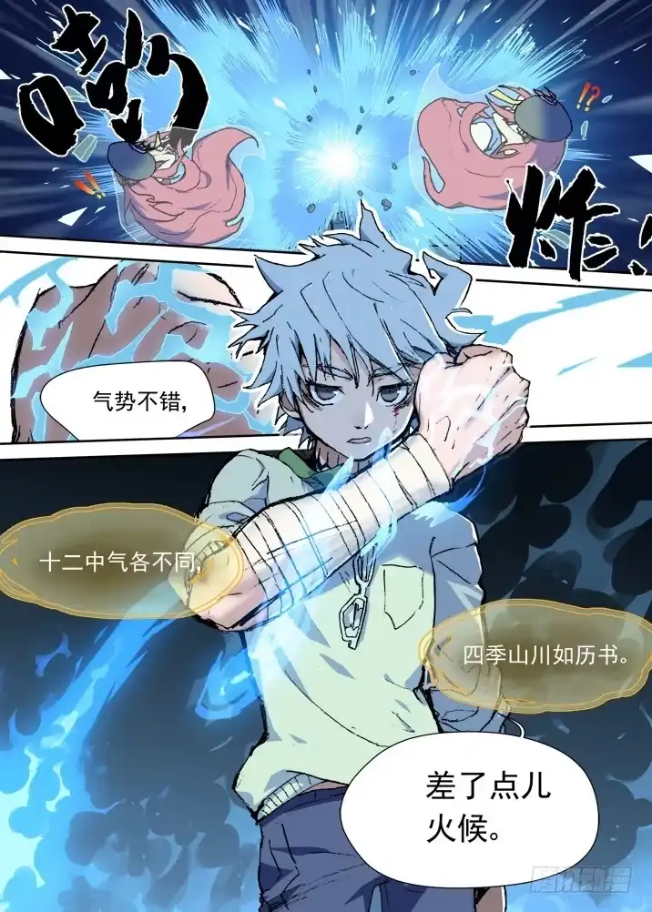 《古校夜游神》一章08 河灯谣【下】 第9页