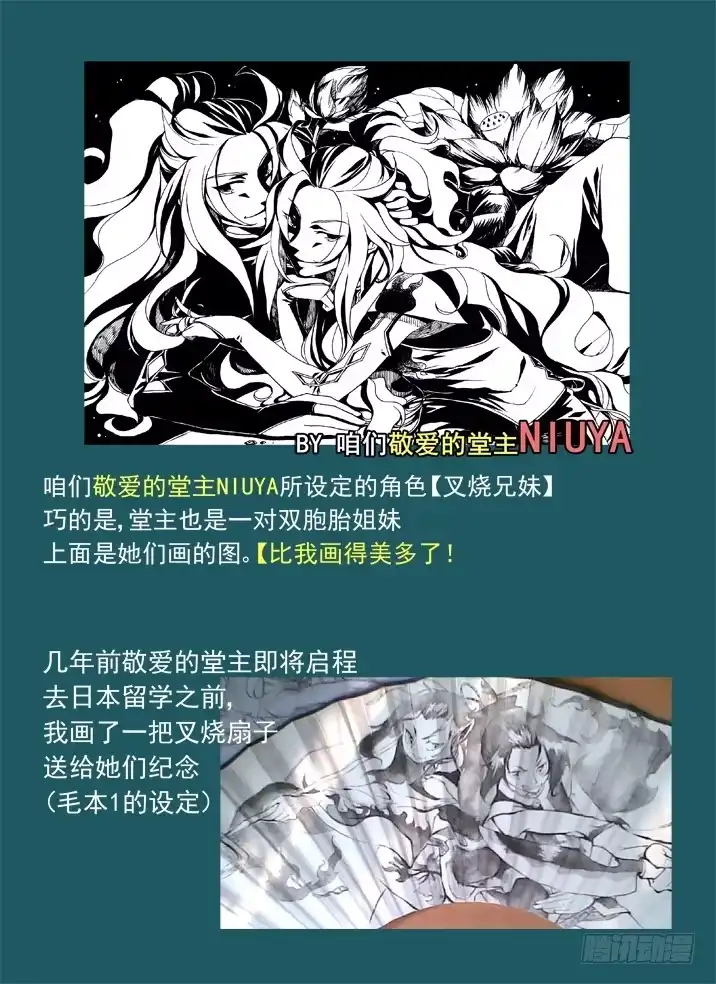 《古校夜游神》一章08 河灯谣【下】 第4页
