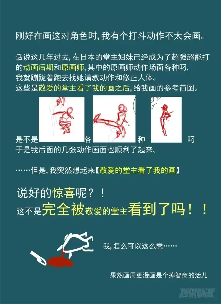 《古校夜游神》一章08 河灯谣【下】 第10页