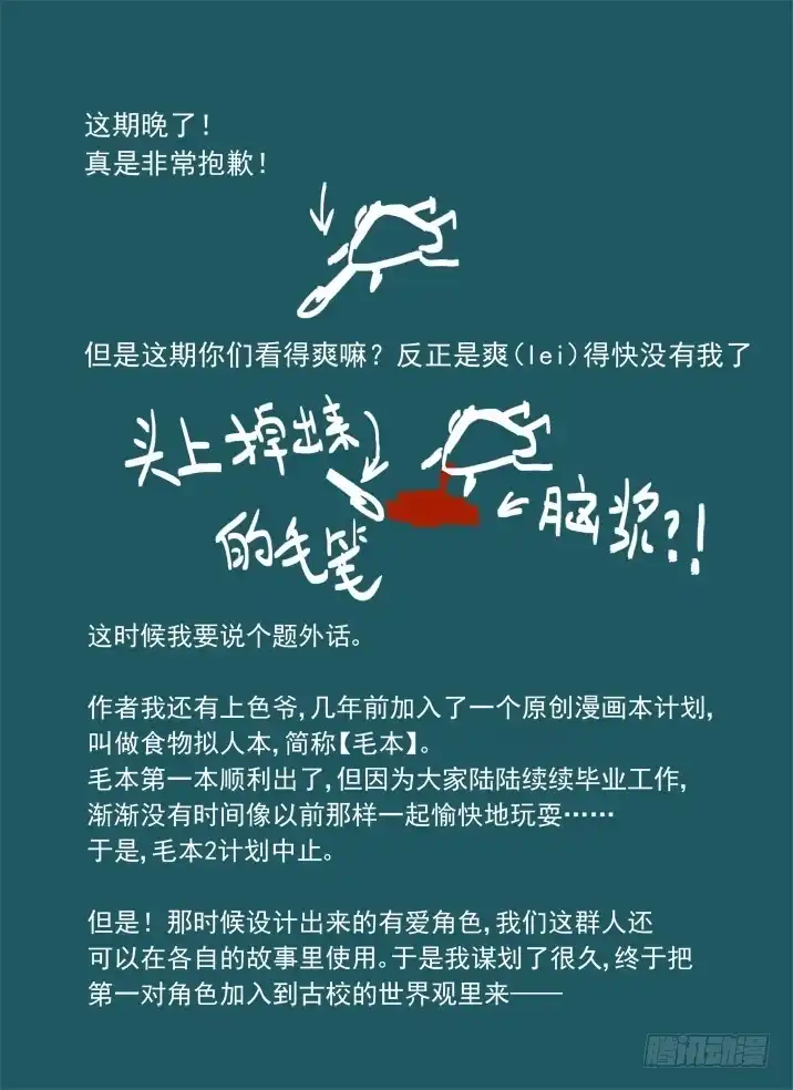 《古校夜游神》一章08 河灯谣【下】 第15页