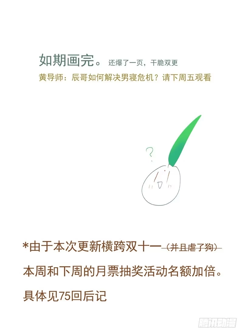《古校夜游神》三章13 一个人【2】 第1页